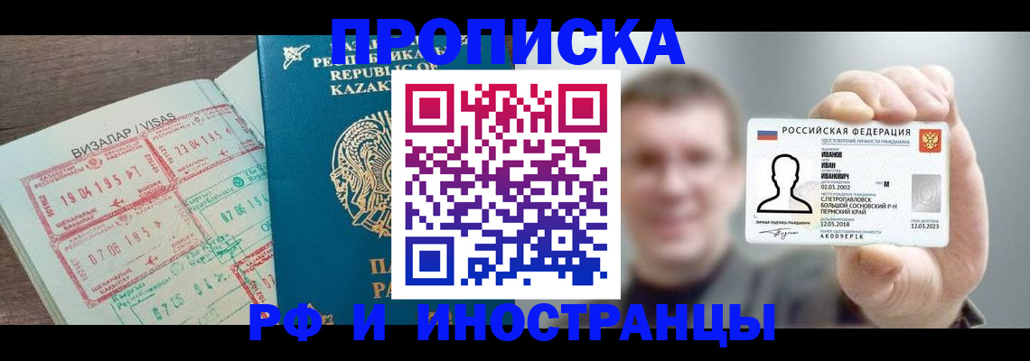 пропишу в квартире в Дзержинске