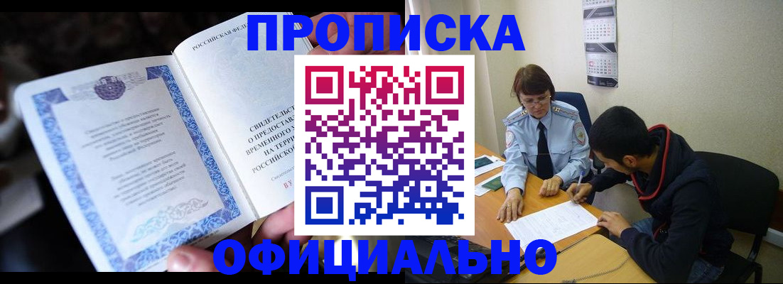 временная регистрация гарантия в Дзержинске