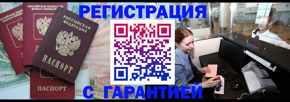 временная регистрация госуслуги в Дзержинске