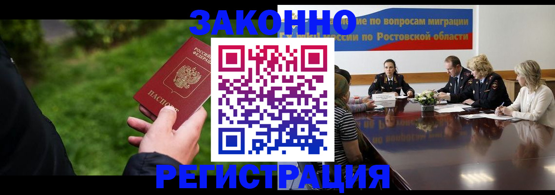 прописка ребенка в Дзержинске