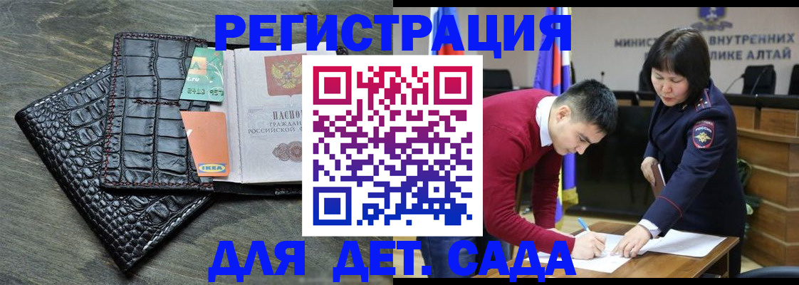 временная регистрация для школы в Дзержинске