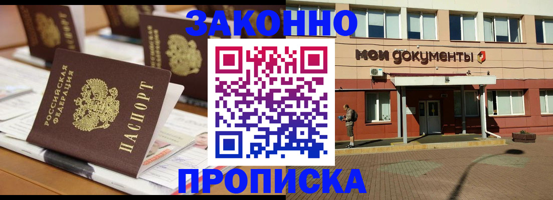 временная регистрация адрес в Дзержинске